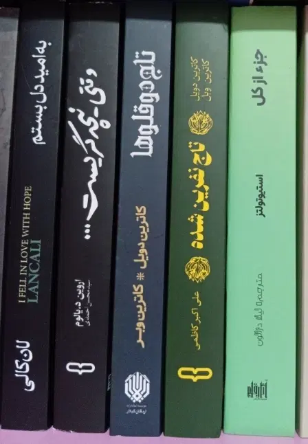 کتاب.|کتاب و مجله ادبی|قم, هنرستان|دیوار