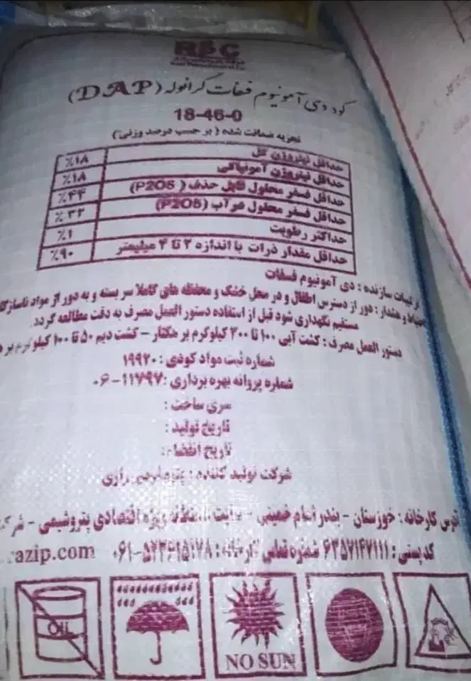 کود دی آمنیوم موزی|گل و گیاه طبیعی|دهلران, |دیوار