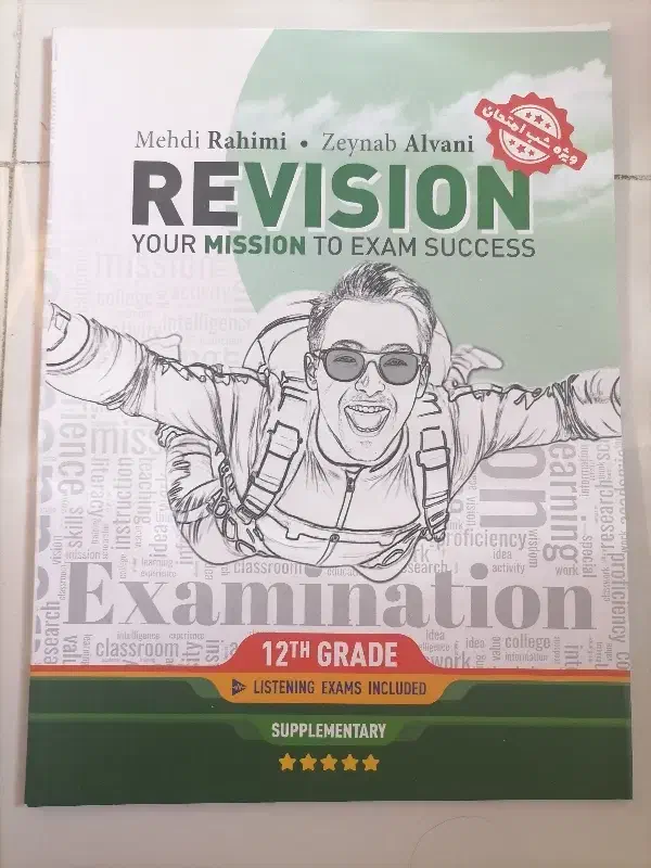 کتاب زبان|کتاب و مجله آموزشی|شیراز, شهرک گلدشت محمدی|دیوار