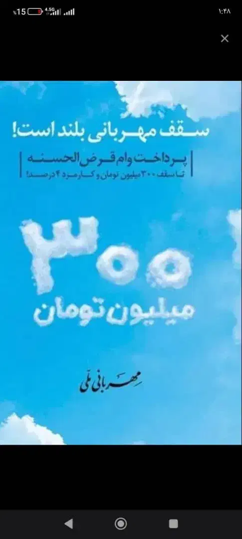 فر وش امتیاز وام|خدمات مالی، حسابداری، بیمه|اهواز, کوی باهنر|دیوار