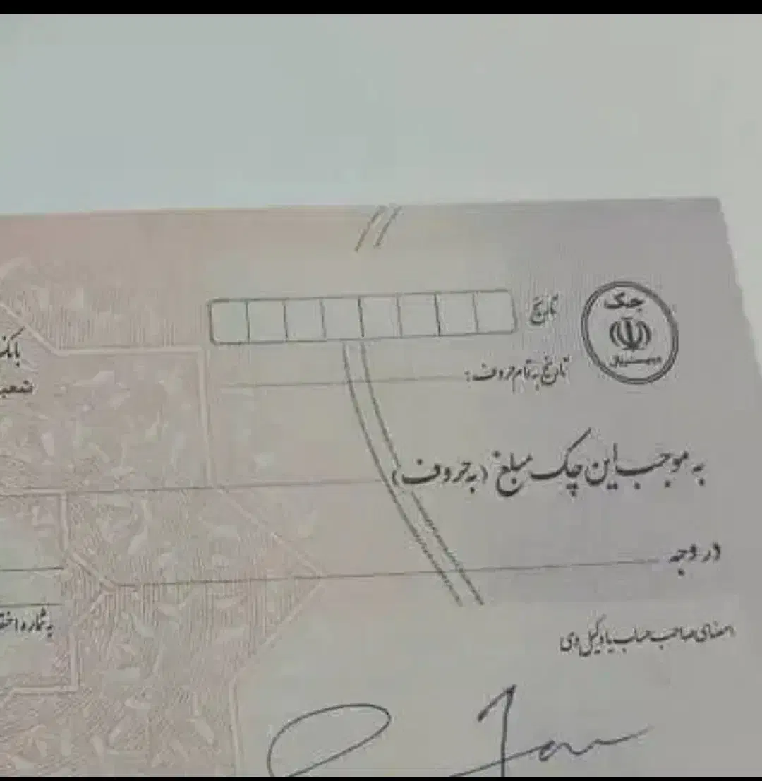 امورچک ثبتی|خدمات مالی، حسابداری، بیمه|نقده, |دیوار