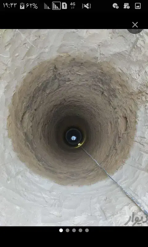 مغنی چاه کن|خدمات پیشه و مهارت|کبودرآهنگ, |دیوار