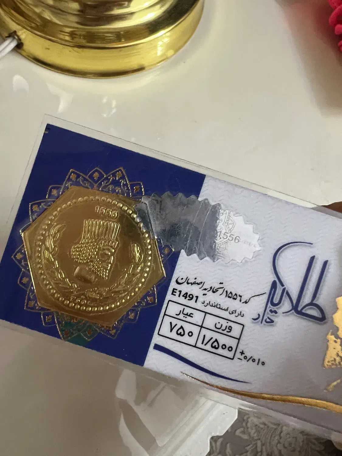 سکه پارسیان و ربع سکه|جواهرات|قم, عربستان|دیوار