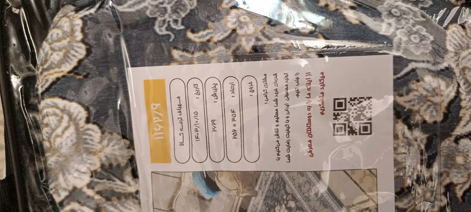 روفرشی کشدار نو|روفرشی|محمدشهر, محمدشهر|دیوار