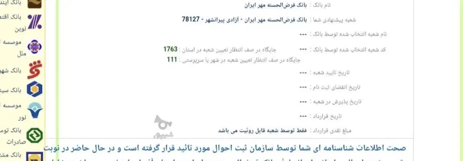 وام ازدواج|خدمات مالی، حسابداری، بیمه|بوکان, |دیوار