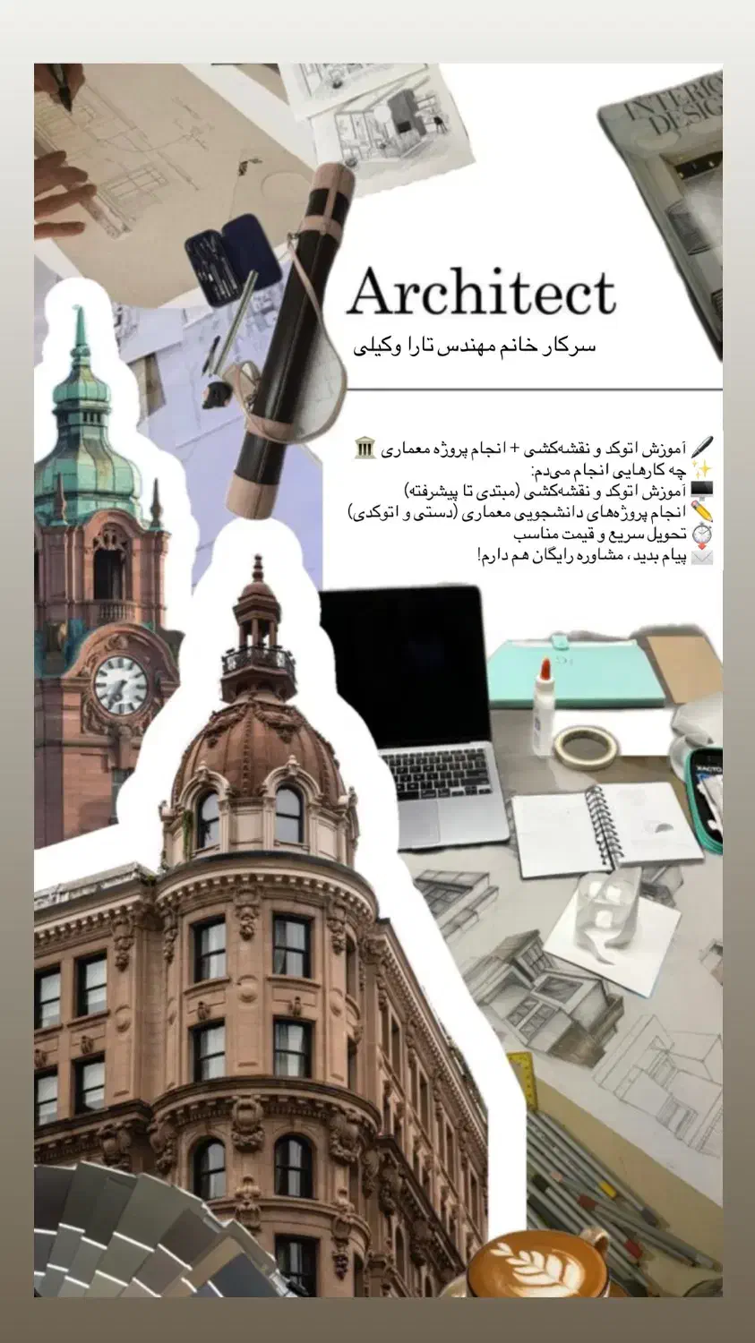 اموزش تخصصی نقشه کشی /اتوکد|خدمات آموزشی|گرگان, |دیوار