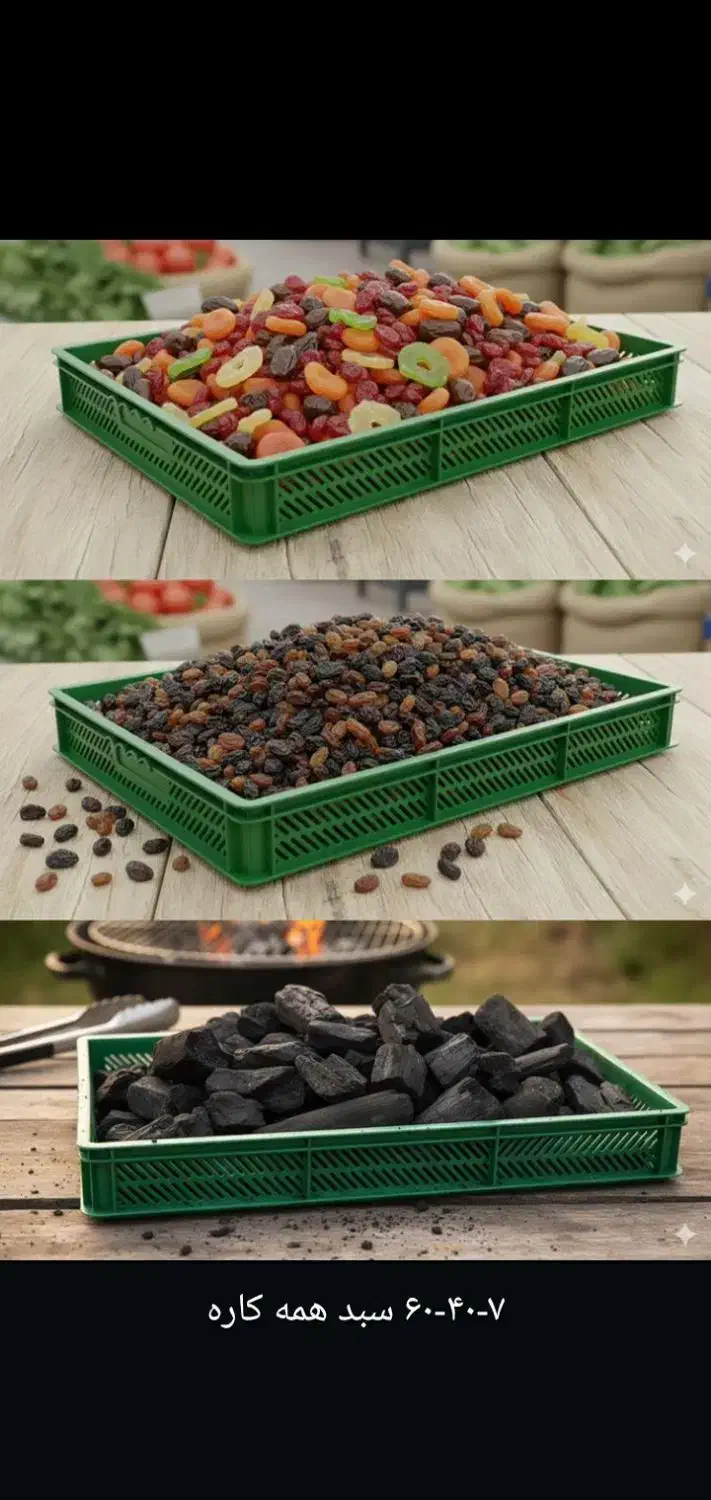 سبدماکارونی.سبد ذغال. سبد میوه خشک کن. پالت میوه|عمدهفروشی|تهران, یافتآباد|دیوار