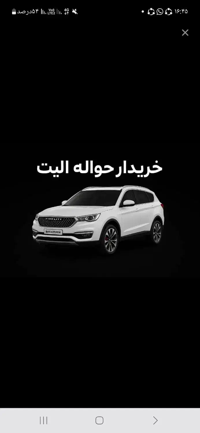 حواله فیدلینتی|خودرو سواری و وانت|دزفول, |دیوار