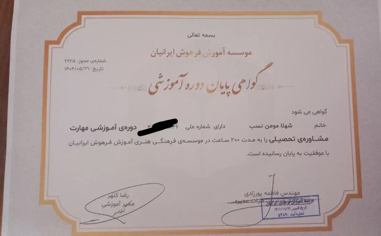 مشاور تحصیلی|خدمات آموزشی|یاسوج, |دیوار
