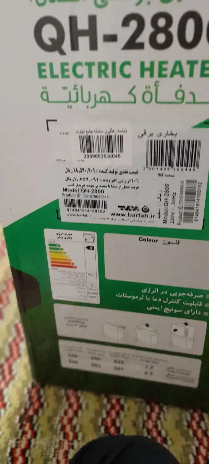 بخاری برقی برفاب فن دار|بخاری، هیتر، شومینه|ایذه, |دیوار