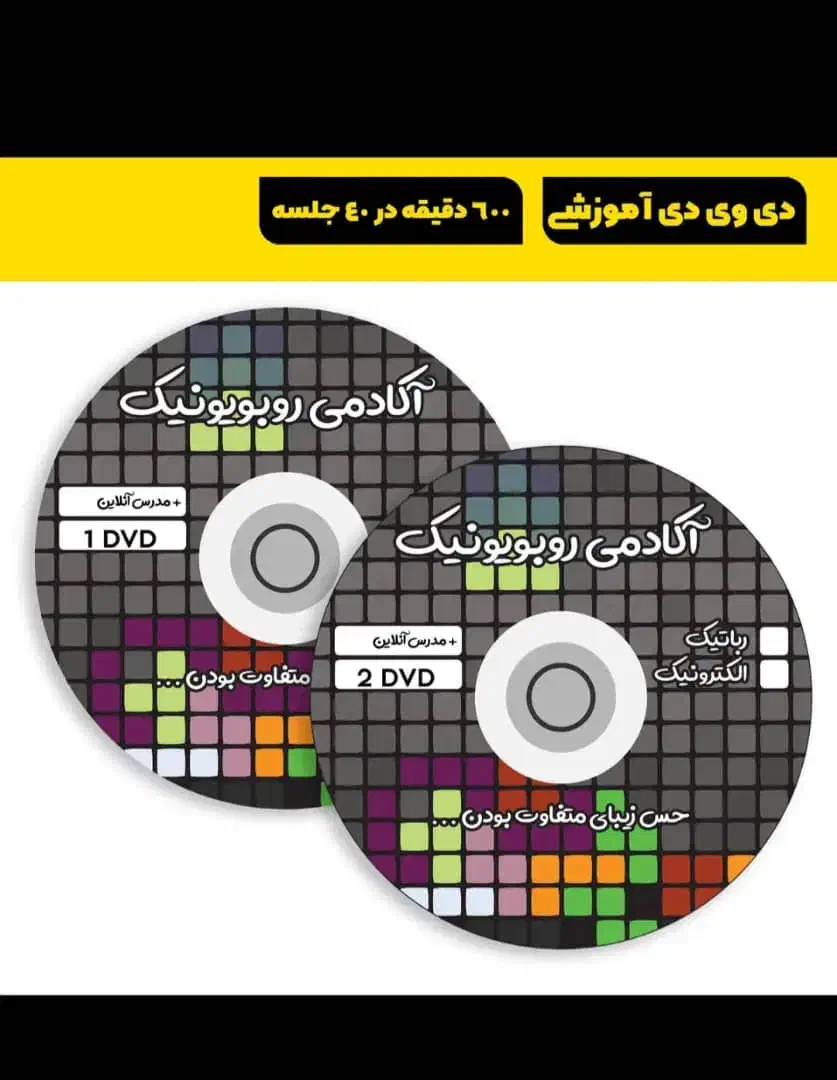 بسته آموزشی رباتیک|اسباببازی|کاشان, درب جوشقان|دیوار