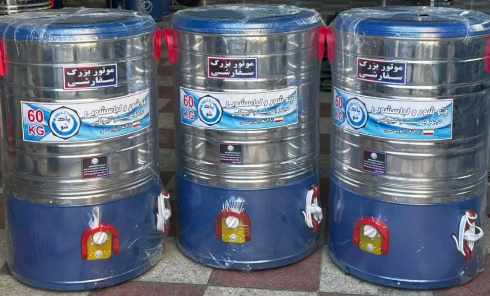 پتوشور تمام استیل۳۰/۴۵/۵۰/۷۰لیتر GENERAL/ورق زخیم|ماشین لباسشویی و خشک‌کن لباس|زاهدان, |دیوار