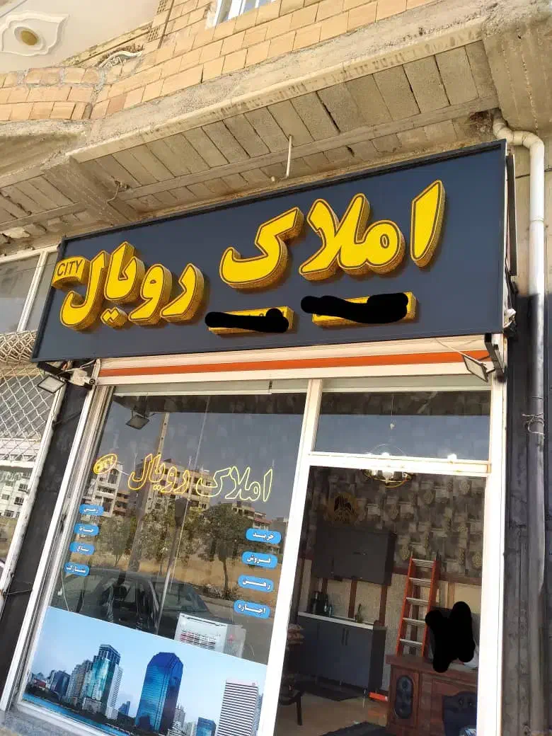 تابلو چلنیوم|تابلو، نقاشی، عکس|ارومیه, |دیوار