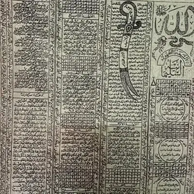 کلیه ادعیه موجود است|کتاب و مجله مذهبی|اهواز, فاز ۲ پادادشهر|دیوار