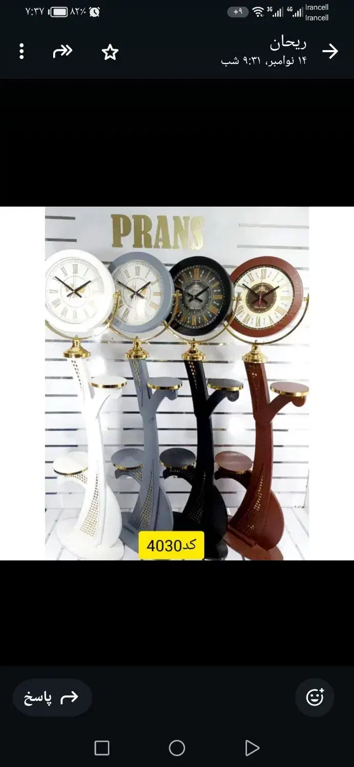 ساعت ایستاده 4030|ساعت دیواری و تزئینی|تبریز, |دیوار