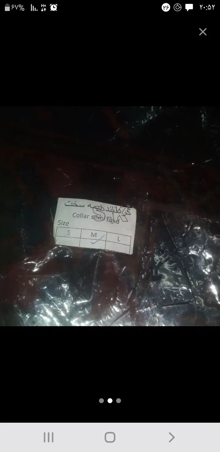 گردن بند نیمه سخت|آرایشی، بهداشتی، درمانی|قم, انصار‌الحسین|دیوار
