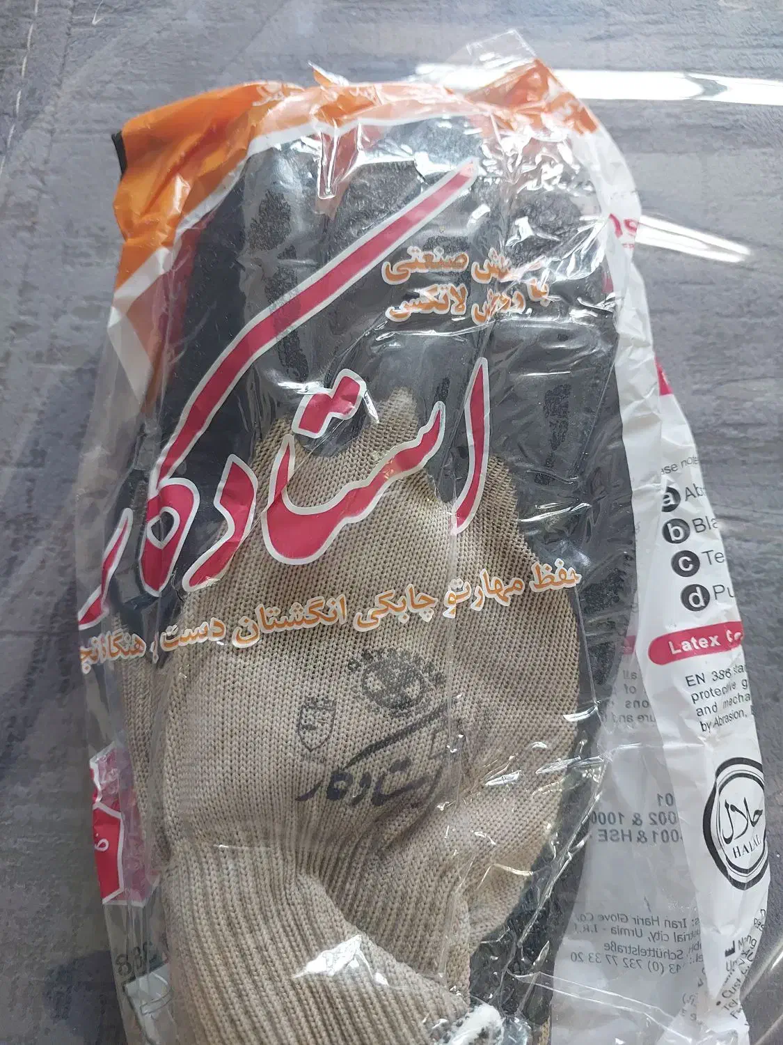 دستکش|لباس|فولادشهر, مسکن مهر فولادشهر|دیوار