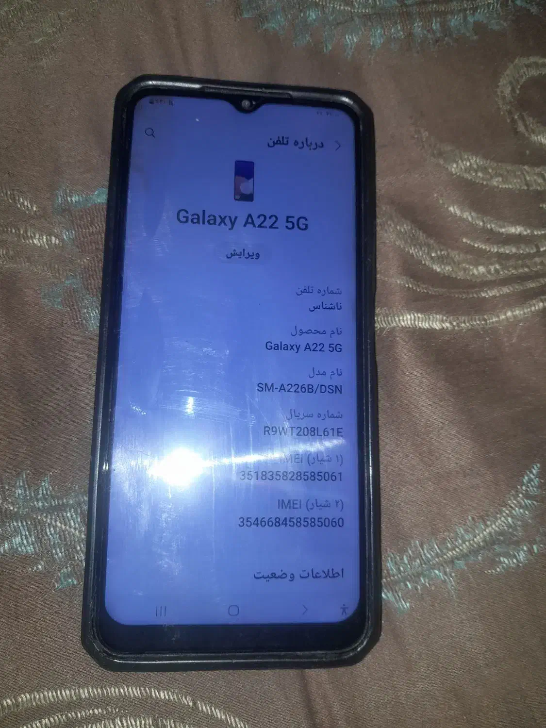 گوشی سامسونگ a22فایوجی|موبایل|آمل, |دیوار