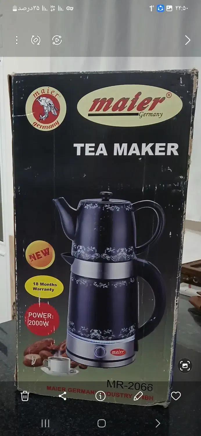 چایساز|سماور، چایساز، قهوهساز|سقز, |دیوار