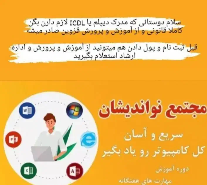دیپلم رسمی بگیرید|خدمات آموزشی|قیدار, |دیوار