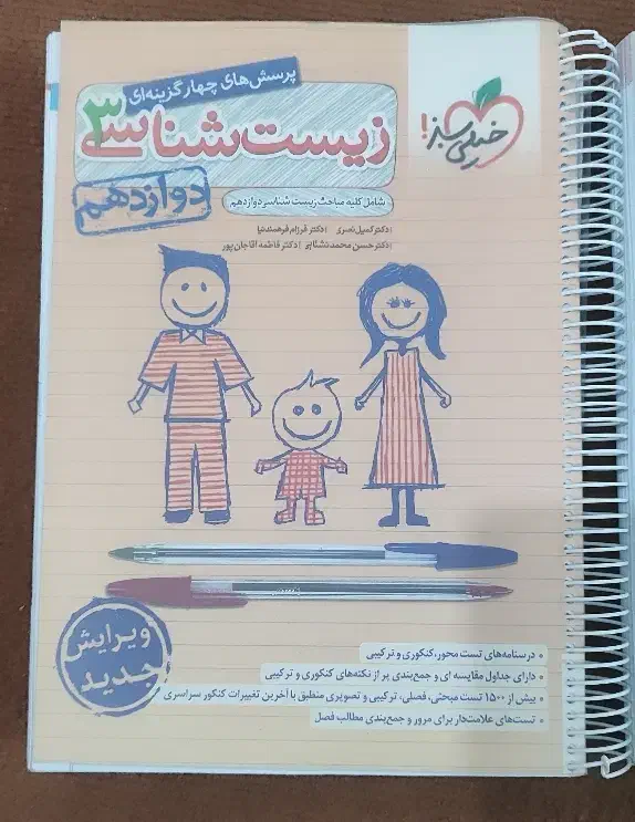 کتاب کنکور|کتاب و مجله آموزشی|بهبهان, |دیوار