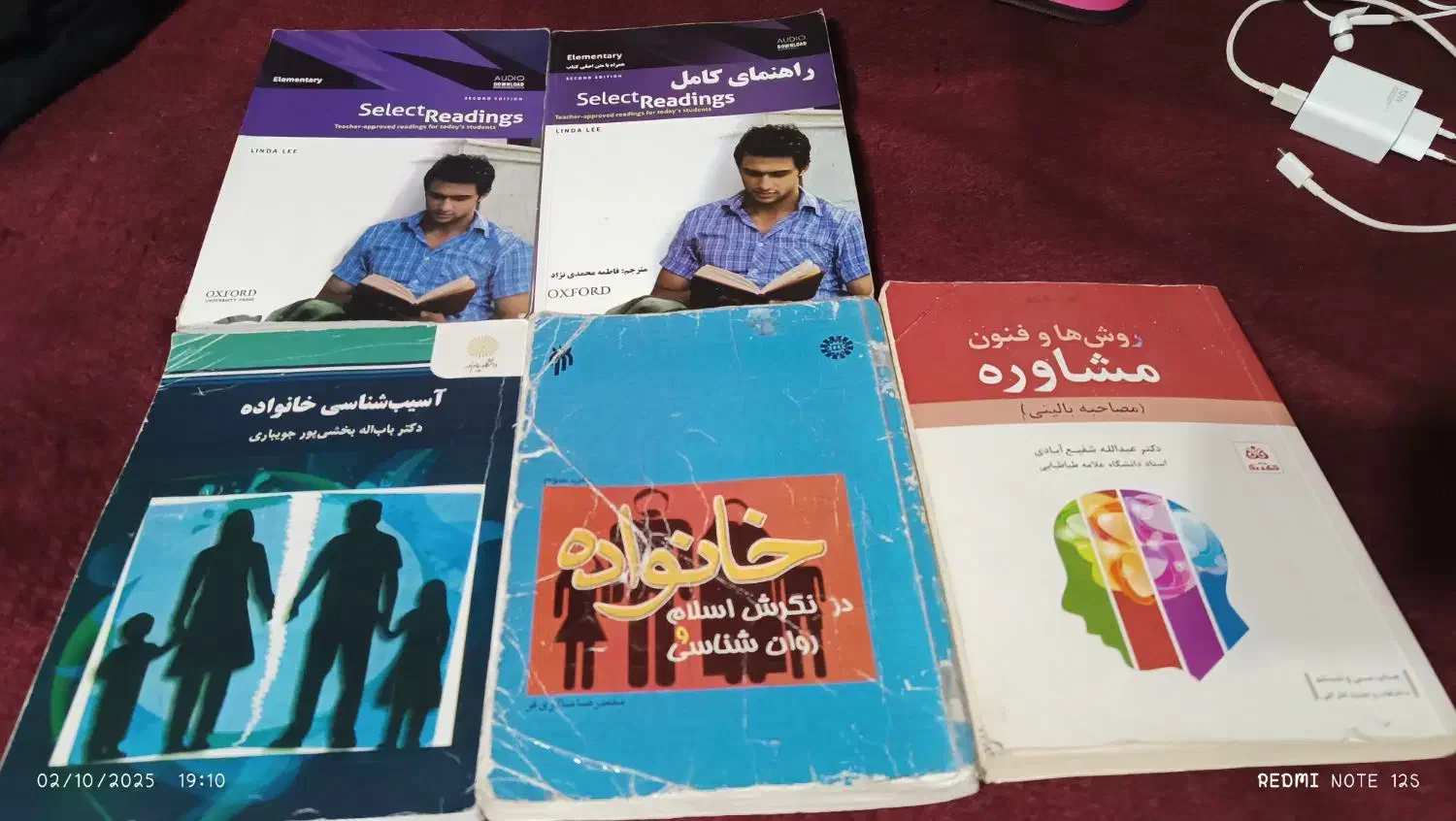 کتاب دانشگاه رشته مشاوره|کتاب و مجله آموزشی|شیراز, اصلاح‌نژاد|دیوار
