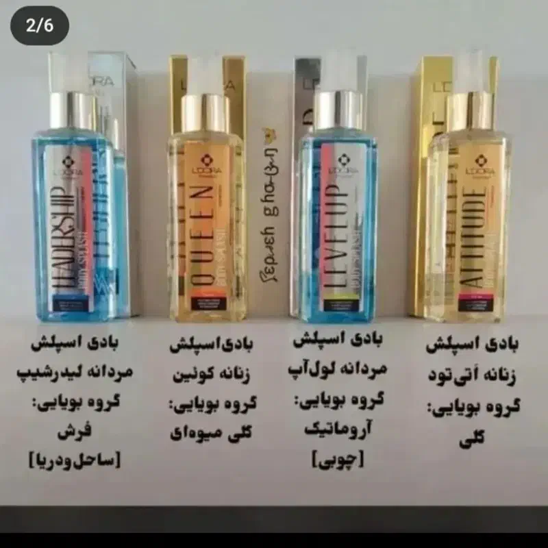 محصولات لدورا تخفیف بالا|حراج|سبزوار, گلشن|دیوار