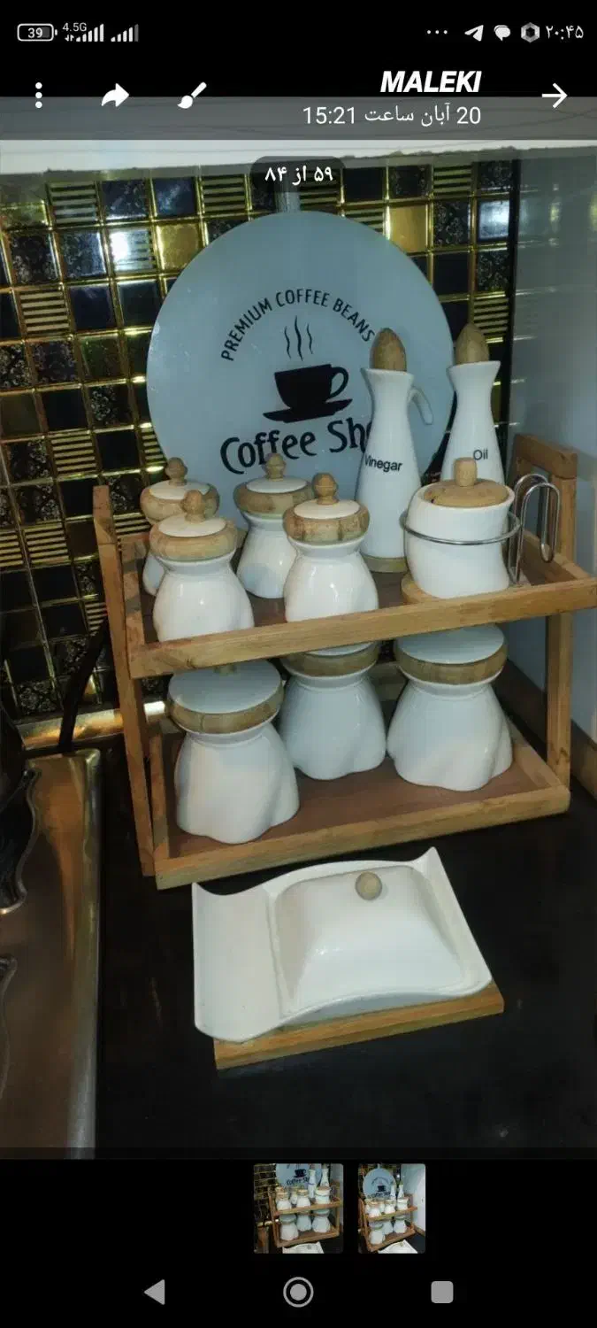 ظروف اشپزخانه|ظروف سرو و پذیرایی|نیشابور, ریوند|دیوار