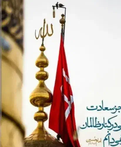 مقصدی شگفت انگیز &در قلب مشهد ،(تور)کربلا|تور و چارتر|اصفهان, آموزشگاه شهید بهشتی|دیوار