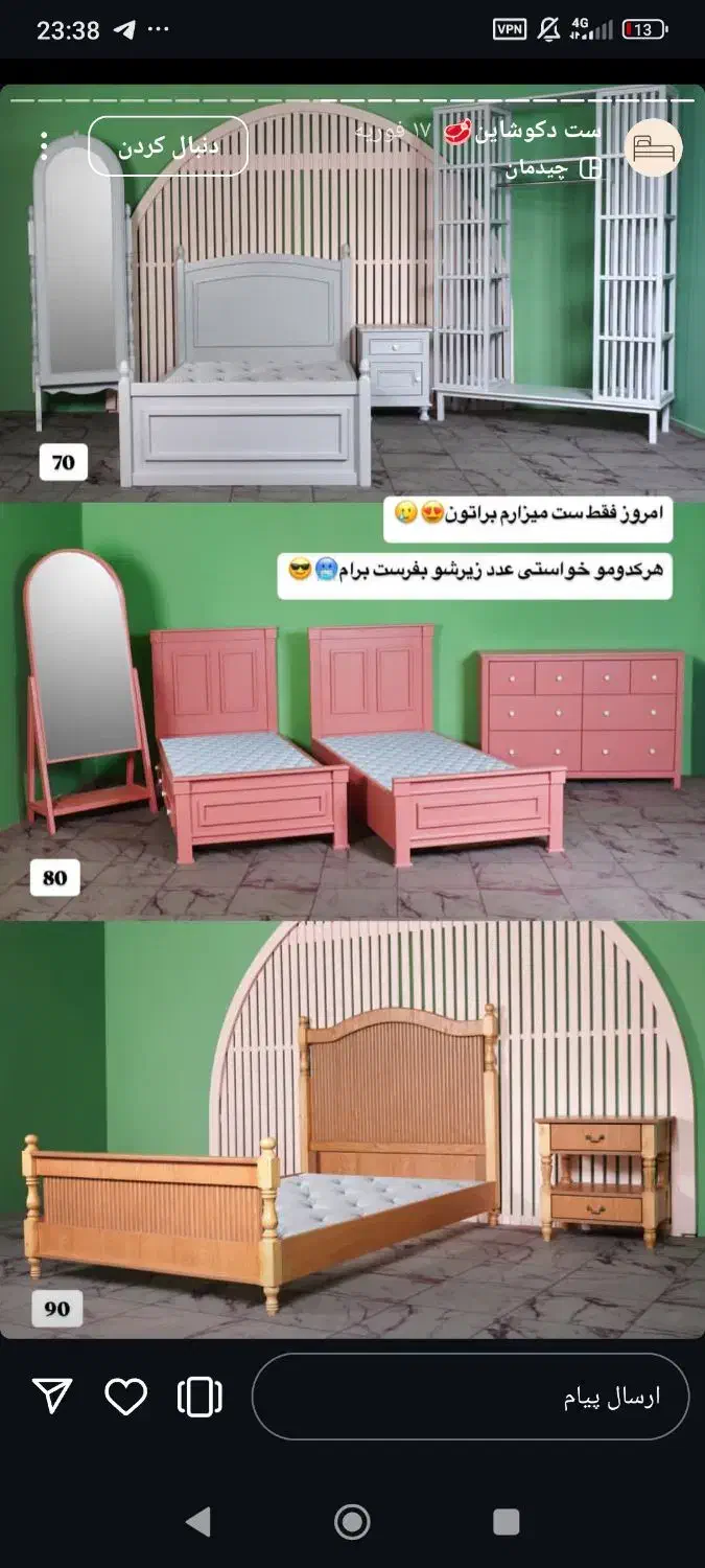 جهیزیه کودک|تخت و سرویس خواب|تهران, اتحاد|دیوار
