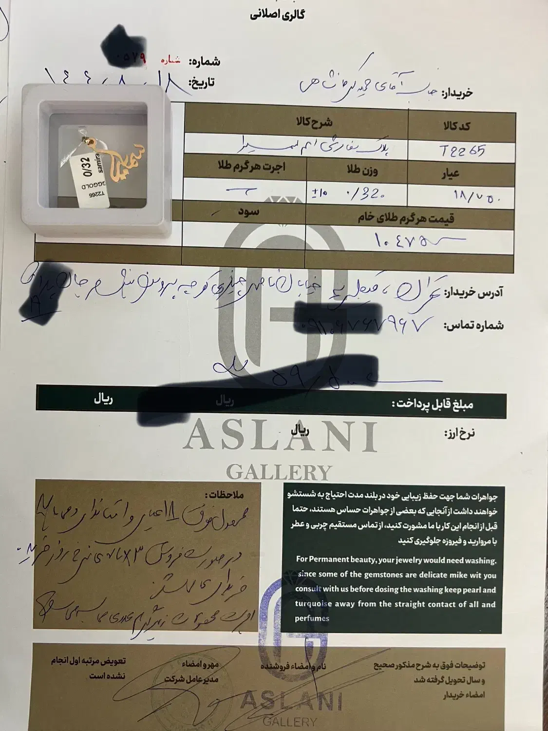 پلاک اسم سمیرا طلا ((۳ ملیون))|جواهرات|تهران, شهرک ولیعصر شمالی|دیوار