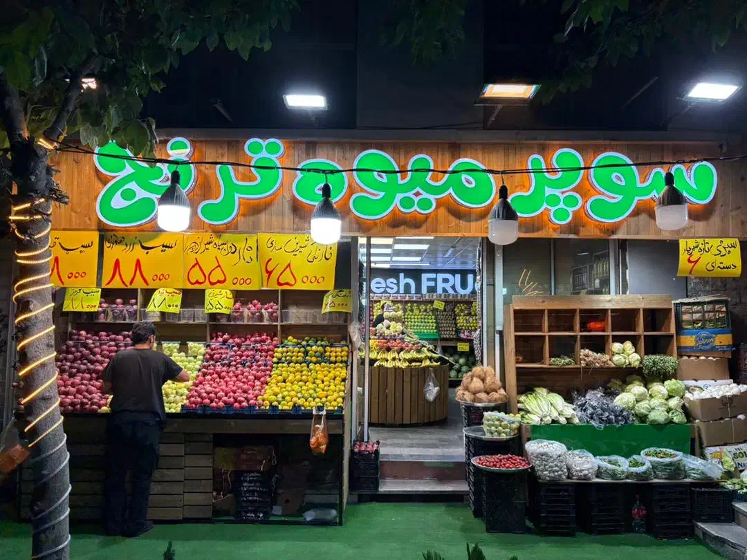 به تعدادی نیروی ماهر نیازمندیم خانم واقا|استخدام خدمات فروشگاه و رستوران|تهران, شهرک کوهسار|دیوار