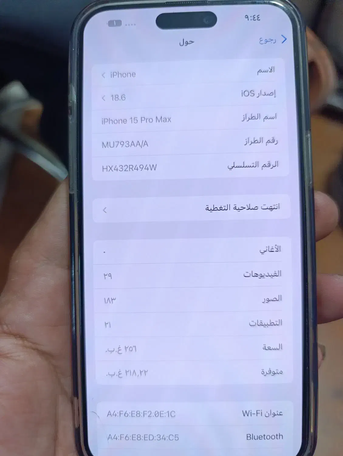 اپل iPhone 15 Pro Max با حافظهٔ ۲۵۶ گیگابایت|موبایل|آبادان, |دیوار