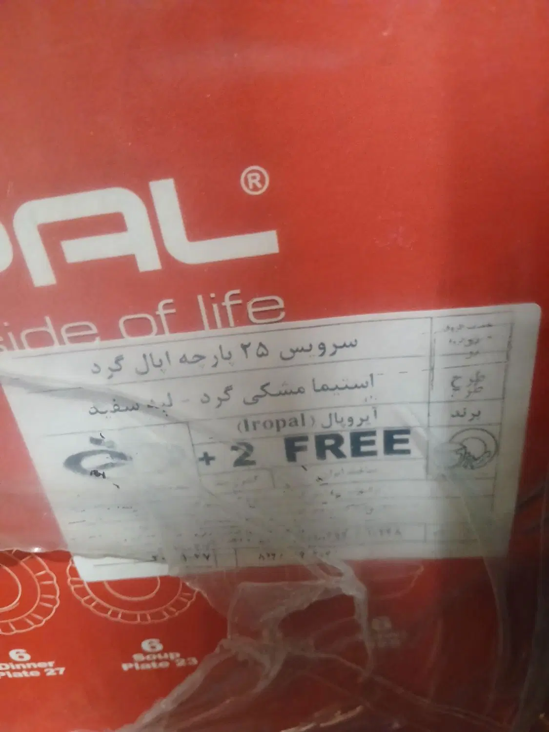ارکوپال|سفره، حوله، دستمال آشپزخانه|قم, دانشگاه قم|دیوار