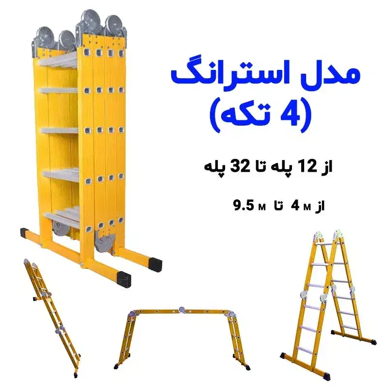 نردبان خانگی،فروشگاهی،مخابراتی|ابزارآلات|تهران, بهارستان|دیوار