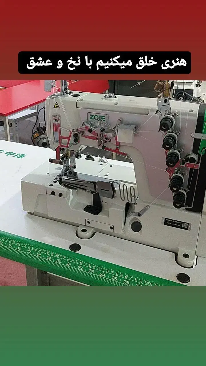 نواردوز|لوازم خیاطی و بافتنی|ایلخچی, |دیوار