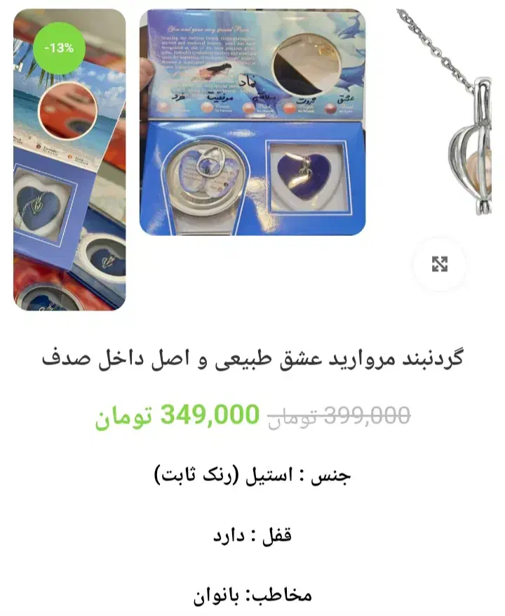 حراج گردنبد های عشق|حراج|سبزوار, ولیعصر (نجار آباد)|دیوار