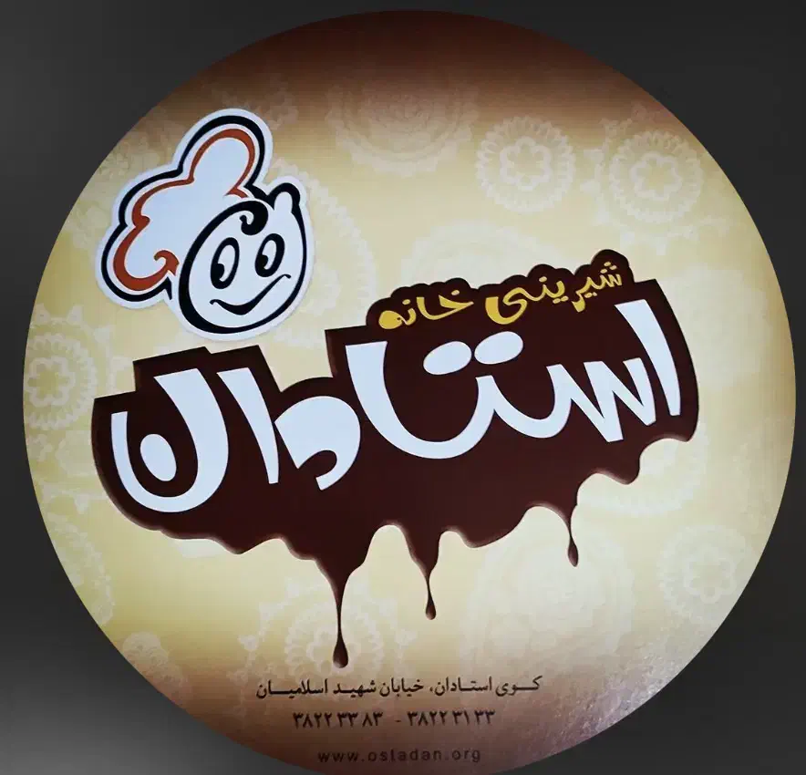 به چند فروشنده فقط آقا نیازمندیم|استخدام بازاریابی و فروش|همدان, |دیوار