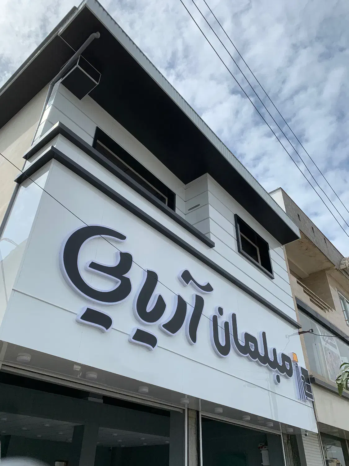 نصاب تابلو تبلیغاتی در مازندران|خدمات پیشه و مهارت|نوشهر, |دیوار