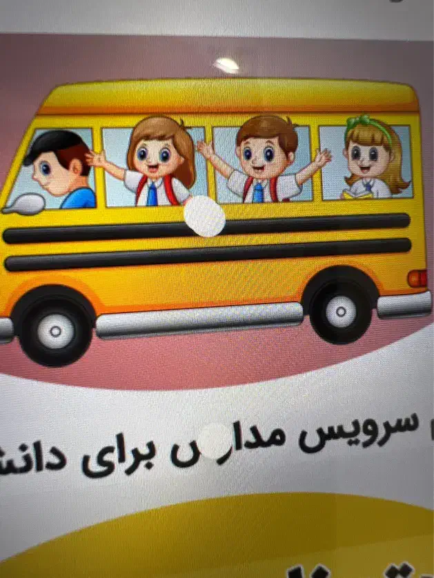 نیازمند سرویس مدرسه خانم|خودرو اجاره‌ای|اهواز, شهرک رزمندگان|دیوار