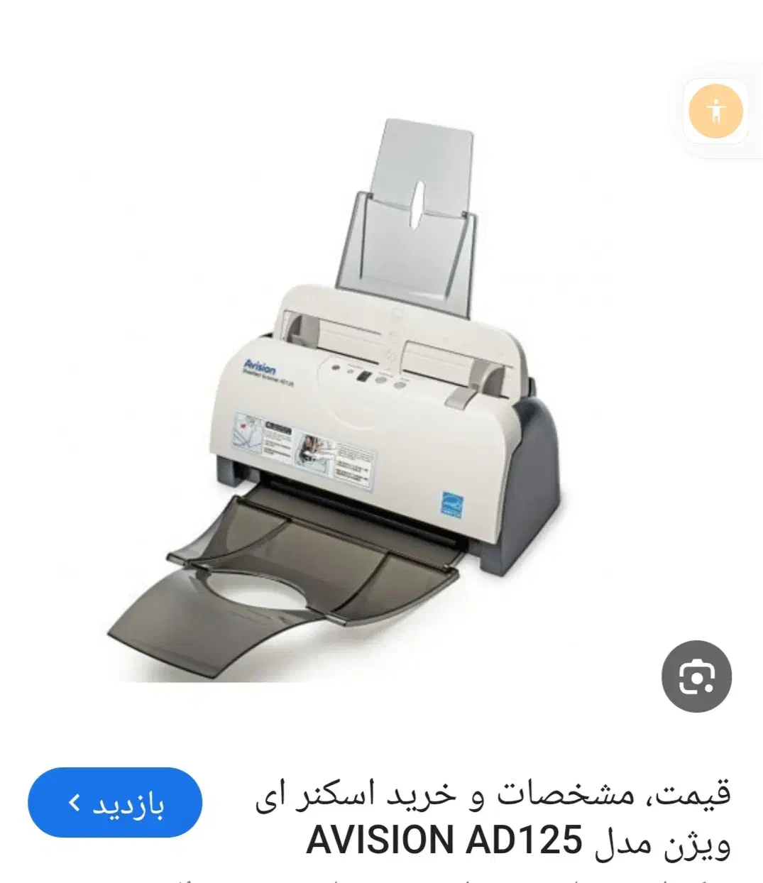 اسکنر ایویژن a3 وa4|پرینتر، اسکنر، کپی، فکس|تهران, دکتر هوشیار|دیوار