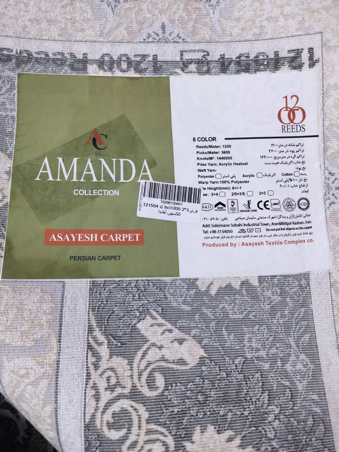 فرش شش متری کاشان|فرش|شهریار, شهریار|دیوار