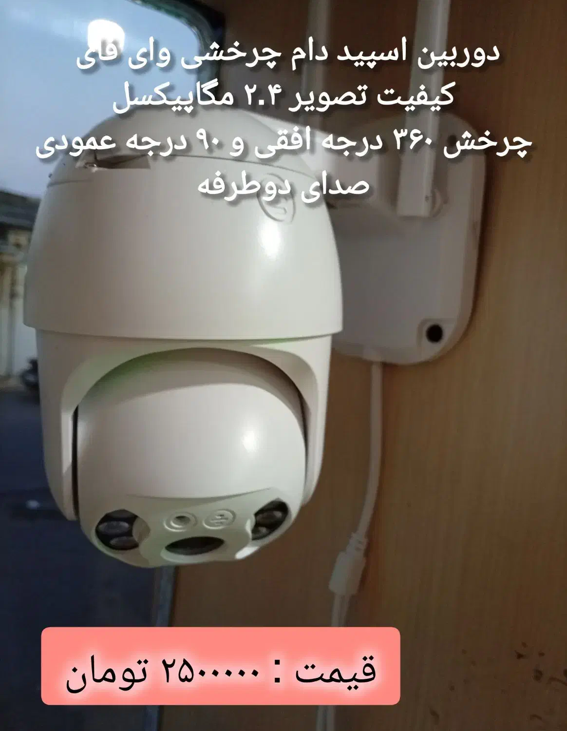 فروش انواع دوربین مداربسته|دوربین مداربسته|تنکابن, |دیوار