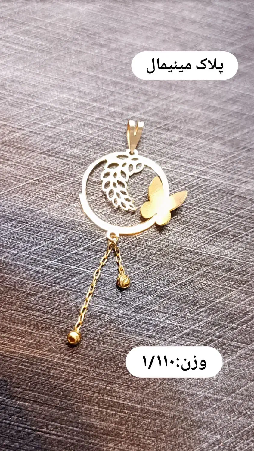 انواع طلا با اجرت صفر درصد و سود فقط ۲ درصدی|جواهرات|خرمآباد, |دیوار