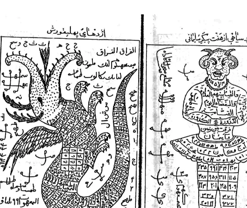 کتاب دعا قرآنی|کتاب و مجله مذهبی|قم, انصار‌الحسین|دیوار