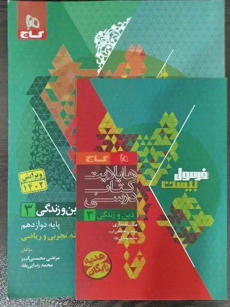 کتاب های عمومی فرمول۲۰|کتاب و مجله آموزشی|بروجرد, |دیوار