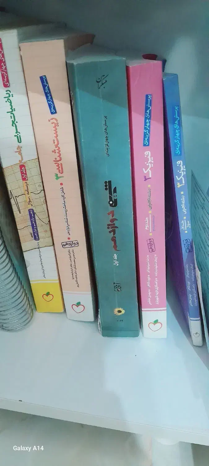 فروش تعدادی کتاب رشته تجربی|کتاب و مجله آموزشی|لردگان, |دیوار