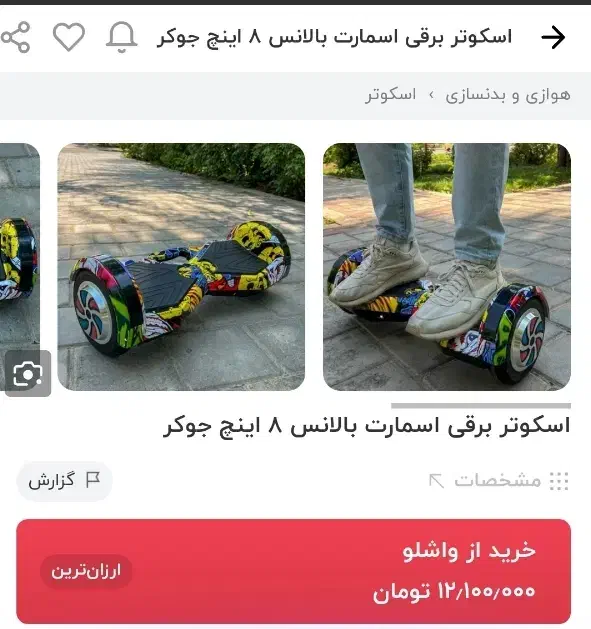 اسکوتر برقی|دوچرخه، اسکیت، اسکوتر|قم, شهرک قدس|دیوار