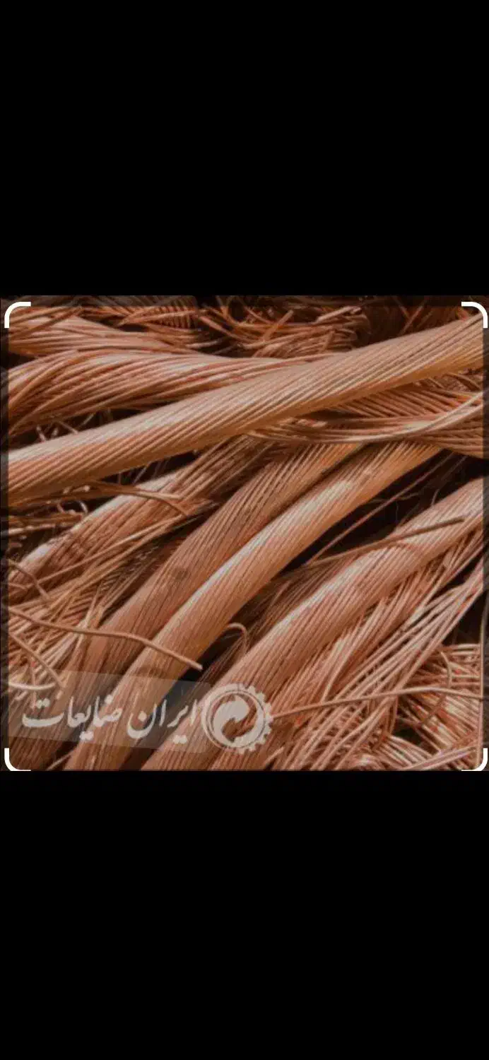 خرید ضایعات درسراسرگلبهاروچناران|عمده‌فروشی|گلبهار, شهر جدید گلبهار|دیوار