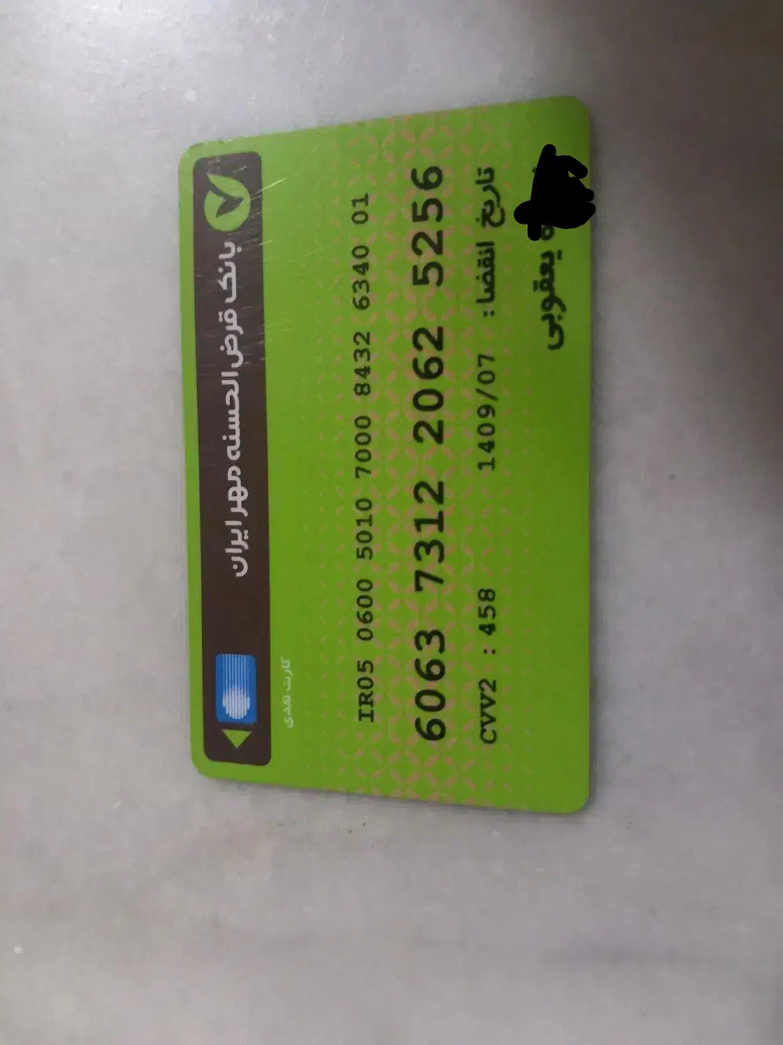 پیدا شده|اشیا|اشتهارد, |دیوار